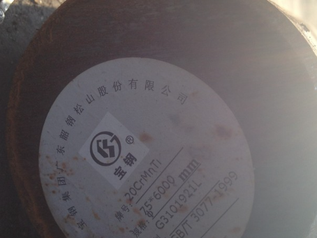 西丰20CrMnTi合金结构钢
