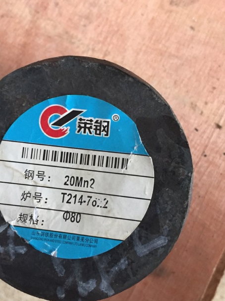 西丰20Mn2合金结构钢