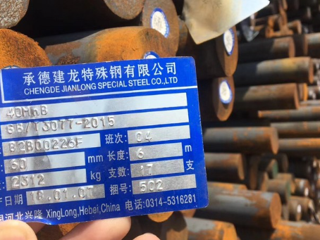 西丰40MnB合金结构钢